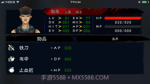 末代英雄传截图5