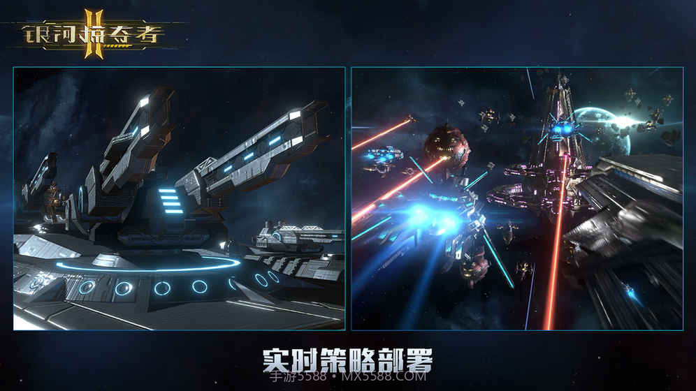 银河掠夺者2v2.3截图4