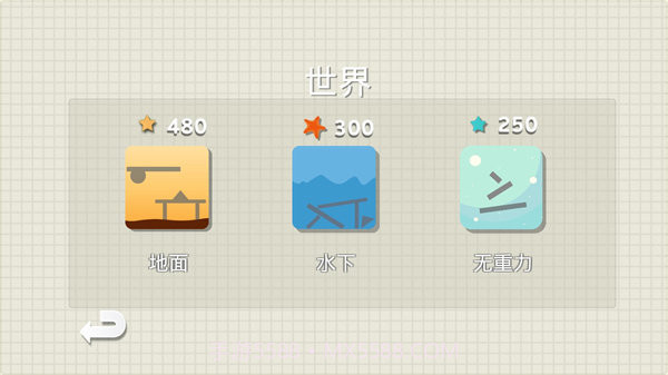 烧脑物理卡车截图3