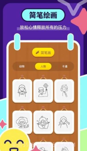 手机画图板截图3 手机画图板截图3