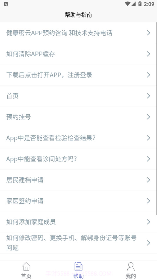 健康密云(党建资讯软件)V1.1 免费版截图1 健康密云(党建资讯软件)V1.1 免费版截图1