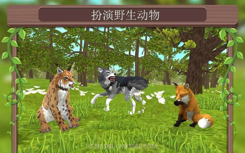 WildCraft:在线动物模拟截图4 WildCraft:在线动物模拟截图4