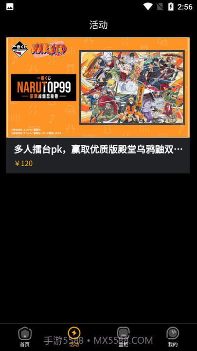 欧优一番盲盒截图2 欧优一番盲盒截图2