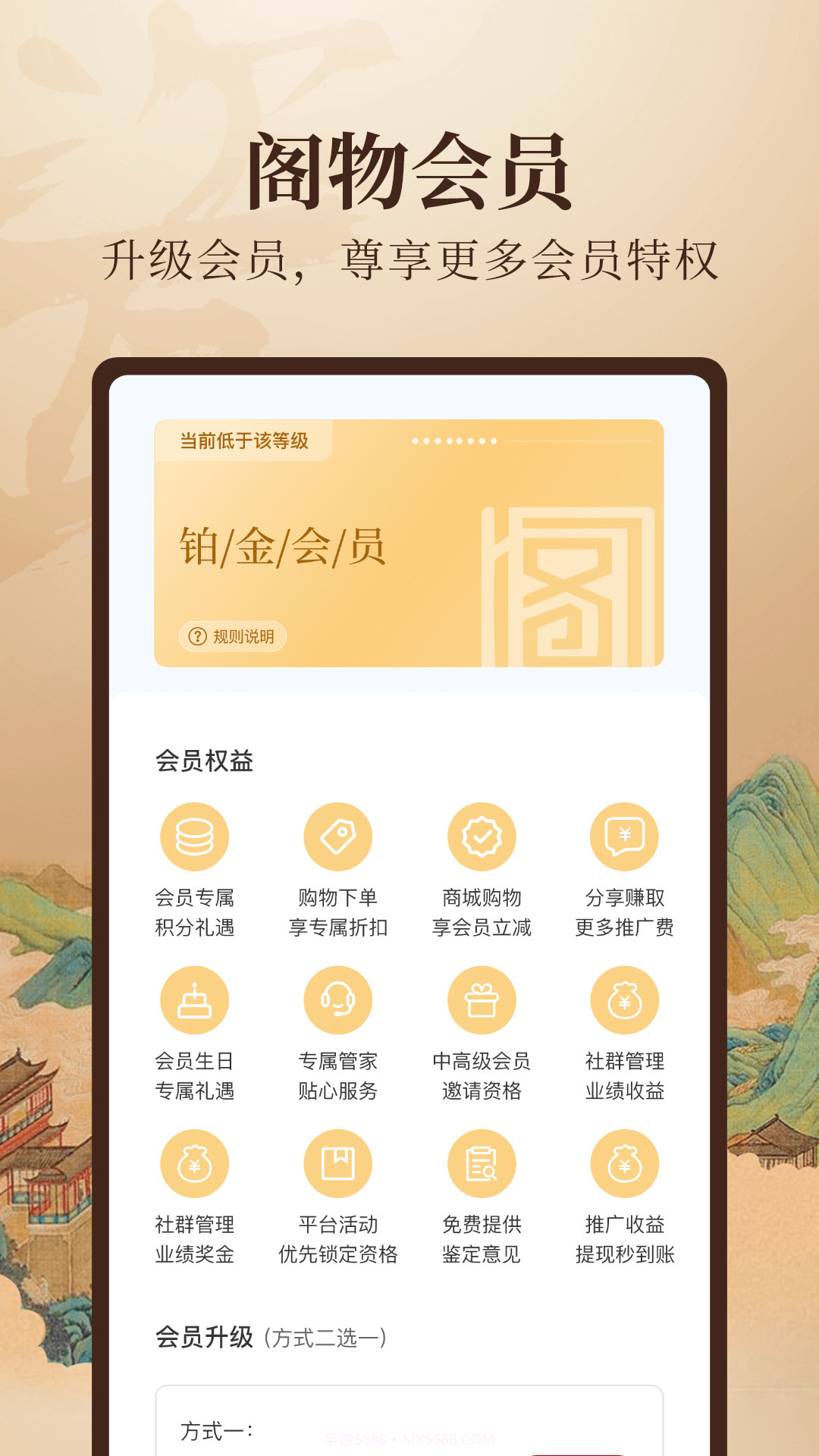 阁物拍卖截图2 阁物拍卖截图2
