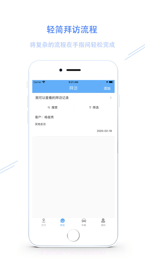 智谷云办公截图2