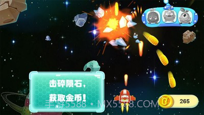 宝宝太空大战截图2 宝宝太空大战截图2