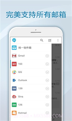 极邮邮箱截图2 极邮邮箱截图2