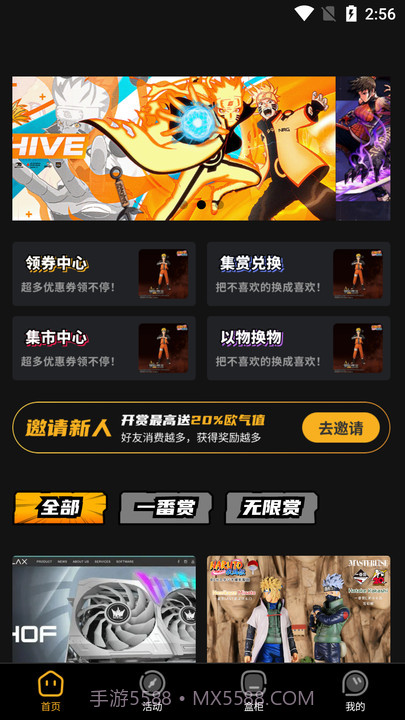 欧优一番盲盒截图1 欧优一番盲盒截图1