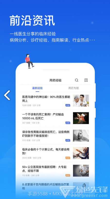 闻康药品助手V12.1 安卓截图1 闻康药品助手V12.1 安卓截图1