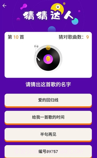 猜猜达人游戏v4.3.2截图2 猜猜达人游戏v4.3.2截图2