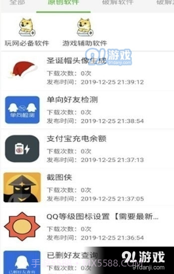 秘阁软件库截图1 秘阁软件库截图1