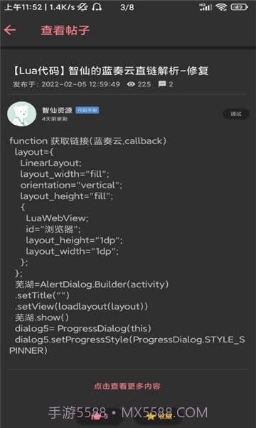 andlua软件截图2 andlua软件截图2