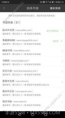 搜书王截图2 搜书王截图2