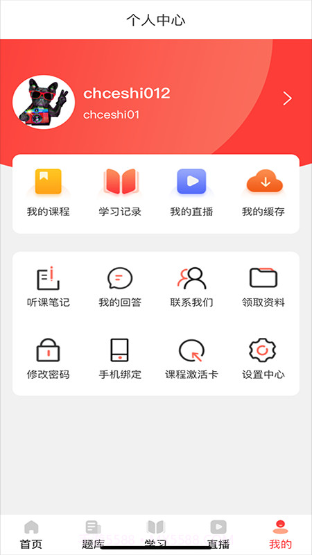 拿高薪职教截图3 拿高薪职教截图3