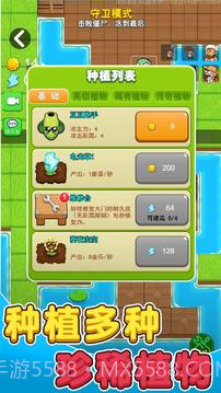 别惹农夫向日葵宝宝截图3