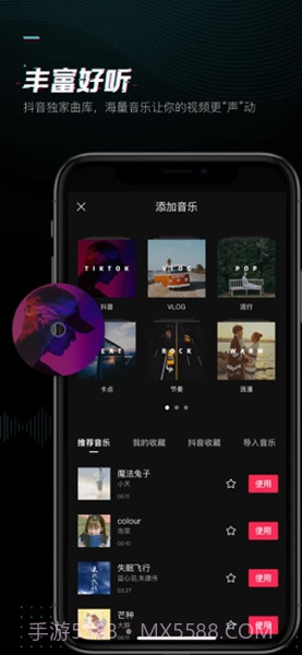剪映安卓端app截图1 剪映安卓端app截图1