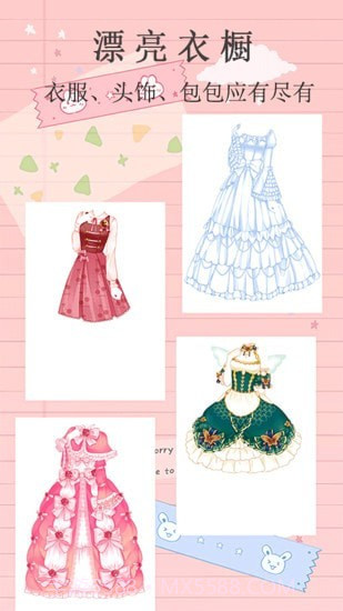 闪闪公主换装最新版截图3