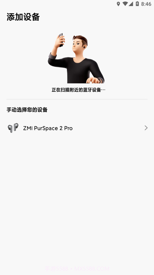 ZMI Hear截图3 ZMI Hear截图3