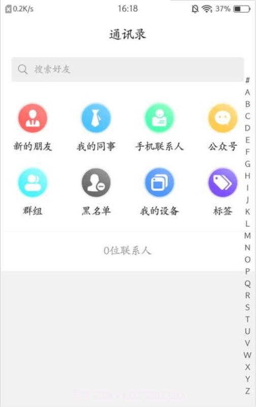 嘉信截图3