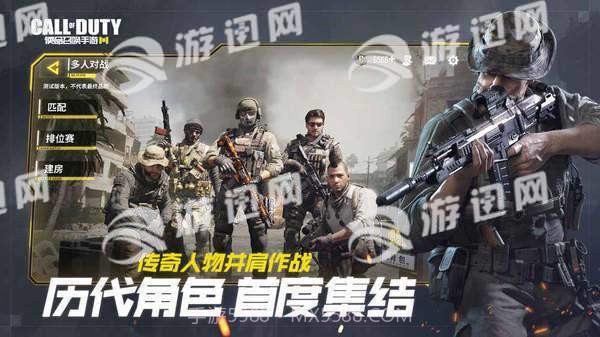 Call of Duty Mobile截图2