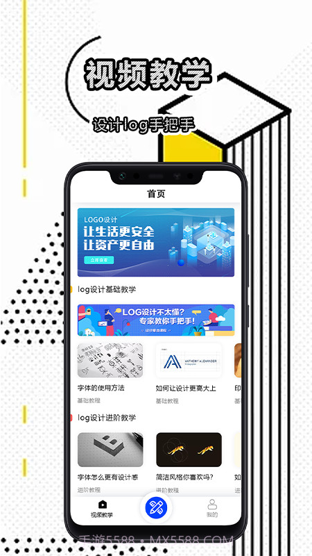 免费logo设计软件截图4