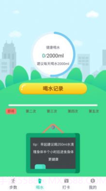 办公软件编辑截图2