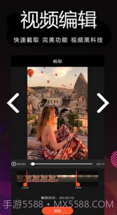 剪影制作(剪影制作视频导入音乐)V1.50 安卓手机版截图3 剪影制作(剪影制作视频导入音乐)V1.50 安卓手机版截图3