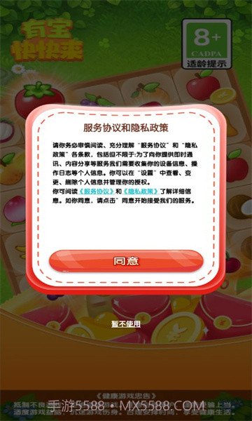 有宝快快来截图3 有宝快快来截图3