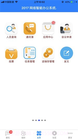 昆工协同截图2