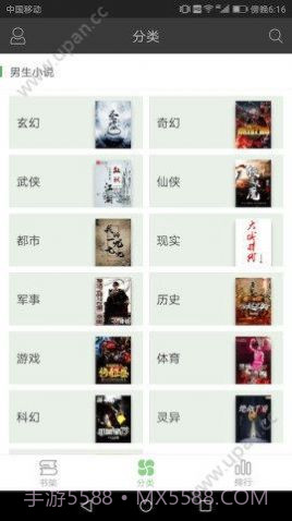 搜书王截图3 搜书王截图3