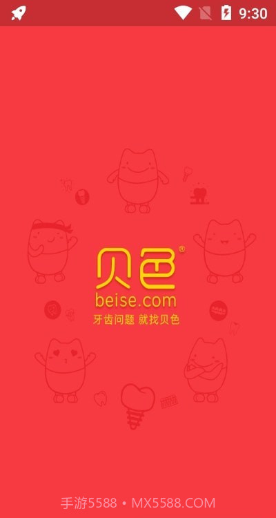 贝色截图1 贝色截图1