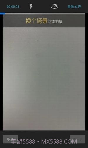 微信男声变女声软件截图4 微信男声变女声软件截图4