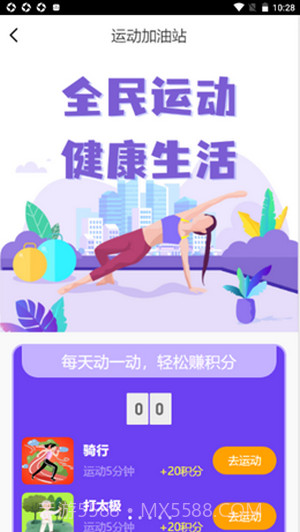 万运截图3