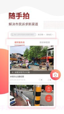 掌上南平截图5 掌上南平截图5