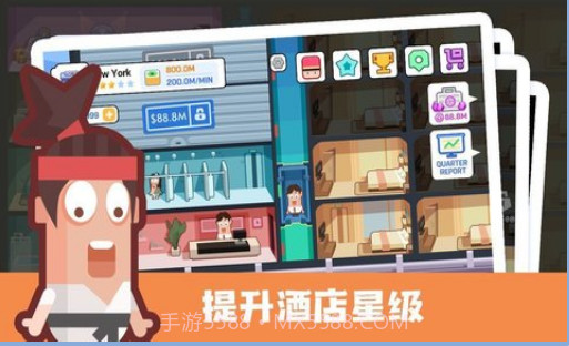连锁酒店大亨最新版截图2 连锁酒店大亨最新版截图2