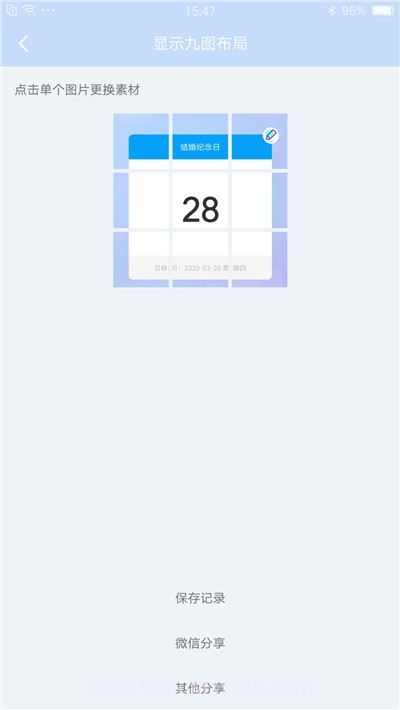 九宫格切图制作截图2 九宫格切图制作截图2
