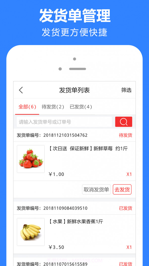 云小店商家版截图2