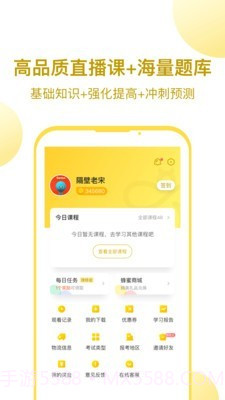当老师教师考试题库截图4