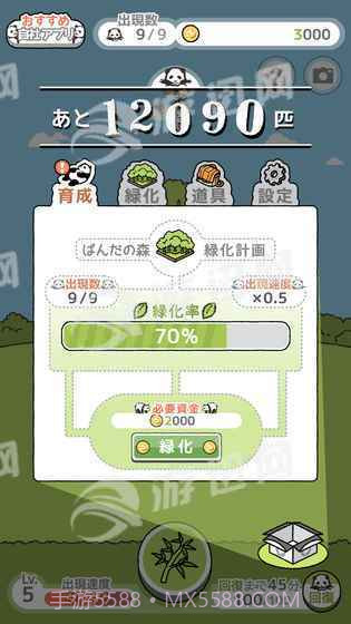 日本养熊猫游戏截图2 日本养熊猫游戏截图2