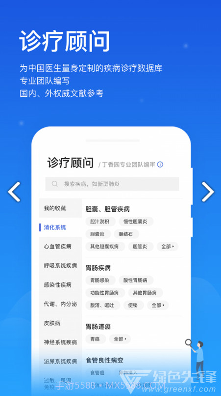 闻康药品助手V12.1 安卓截图3 闻康药品助手V12.1 安卓截图3