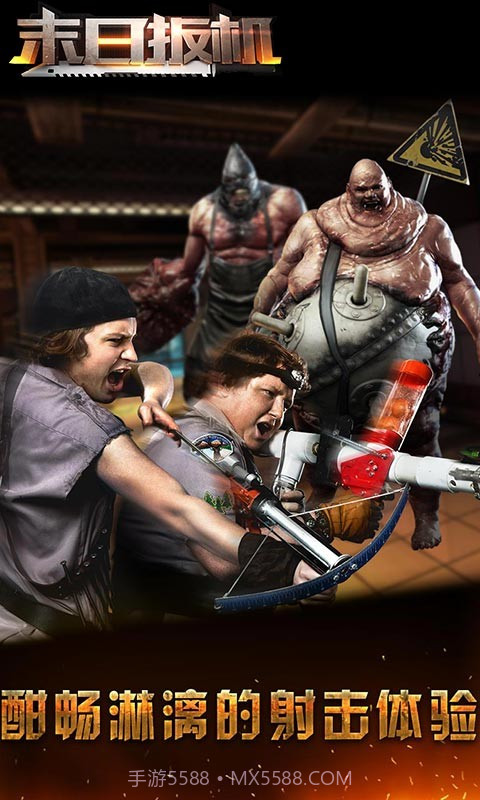 末日扳机截图1 末日扳机截图1