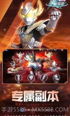 奥特曼宇宙英雄1.2.0截图3 奥特曼宇宙英雄1.2.0截图3