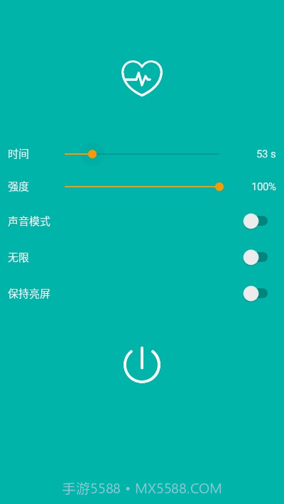 振动按摩助手截图1