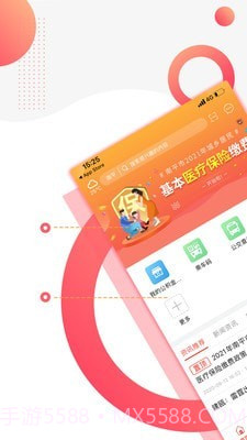 掌上南平截图1 掌上南平截图1