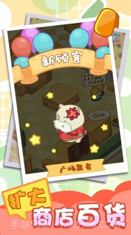 奇妙超市截图3 奇妙超市截图3