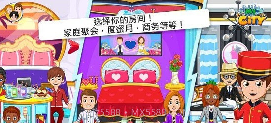 我的城市酒店公寓截图4 我的城市酒店公寓截图4