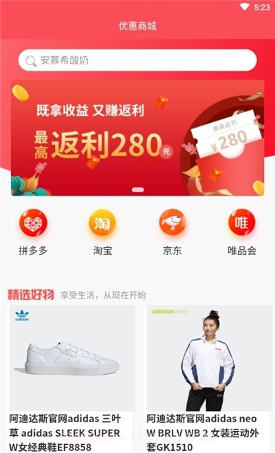 便利莱截图4 便利莱截图4