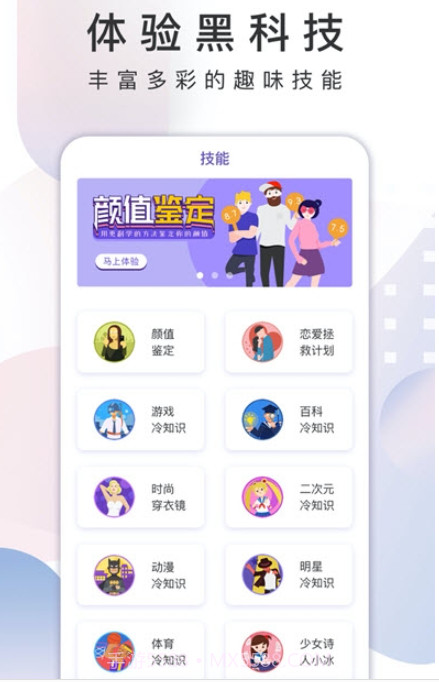 xeva小冰虚拟人类平台截图3 xeva小冰虚拟人类平台截图3