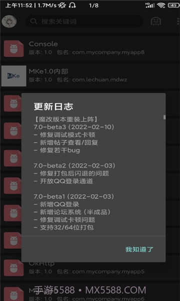 andlua软件截图1 andlua软件截图1