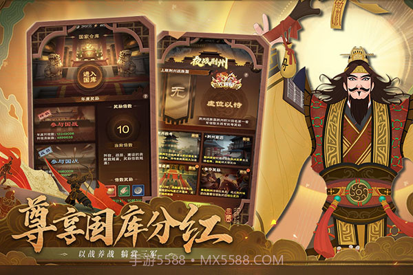 城主天下v1.0.53截图2 城主天下v1.0.53截图2